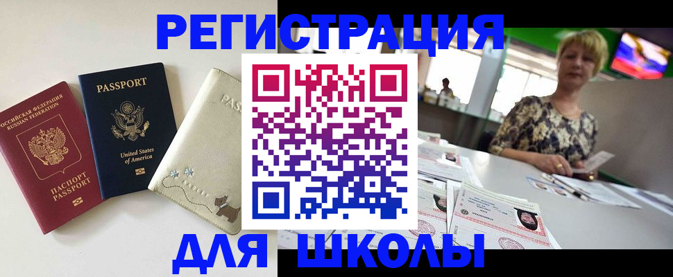 временная регистрация 2025 в Чернушке