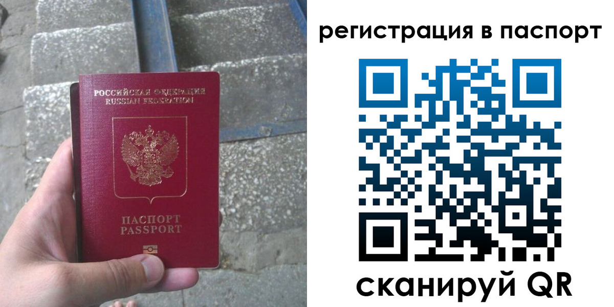 временная регистрация для школы в Чернушке