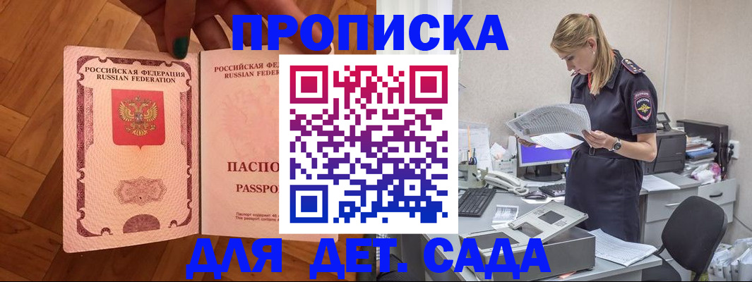 прописка регистрация в Чернушке