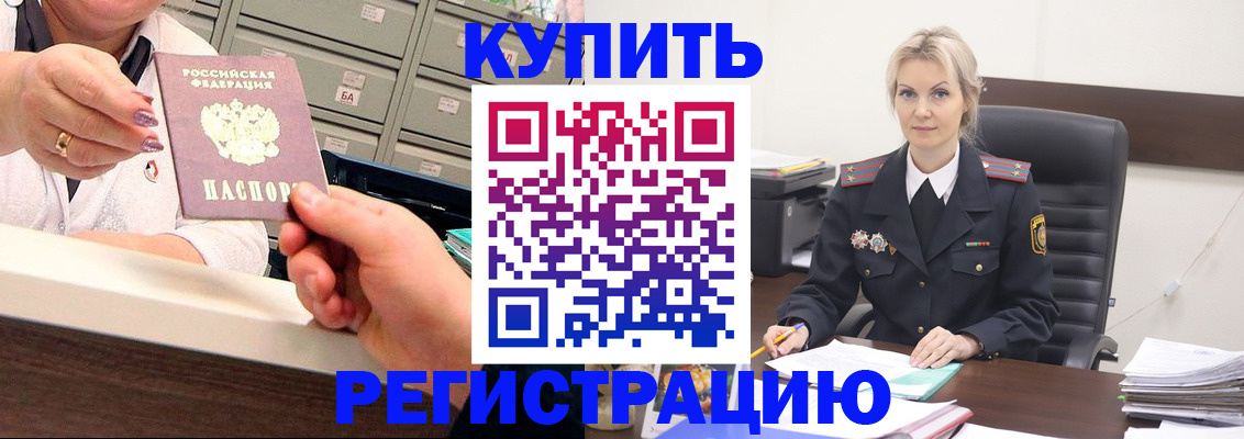 прописка поиск в Чернушке