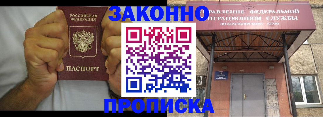 прописка в квартире в Чернушке