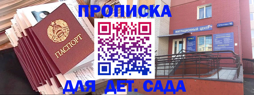 временная регистрация госуслуги в Чернушке