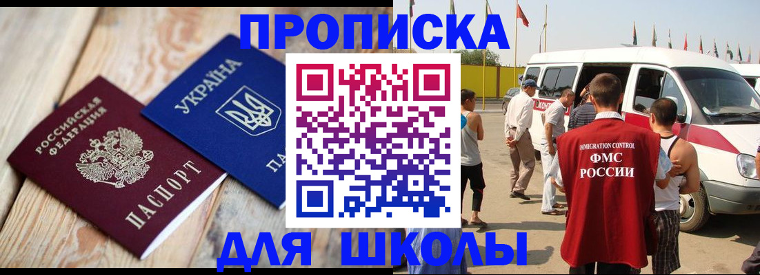 прописка регистрация в Чернушке