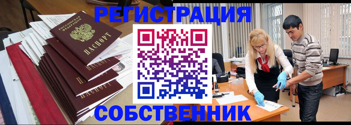 временная прописка в Чернушке