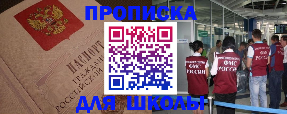 временная регистрация для всех в Чернушке