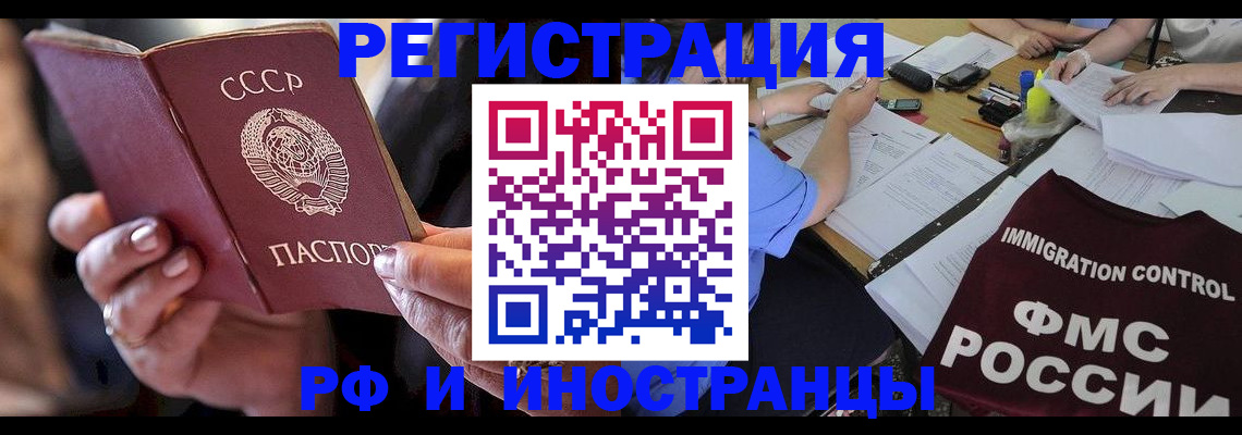 регистрация в Чернушке