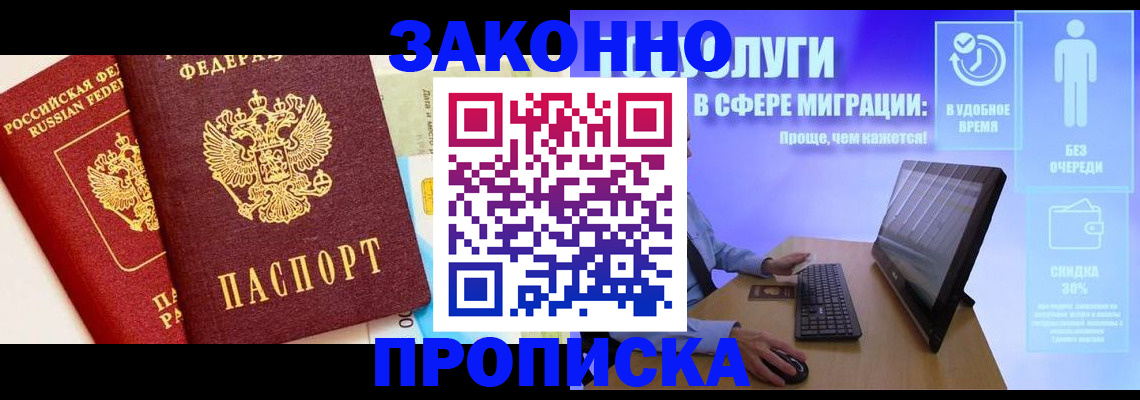 прописка для кредита в Чернушке
